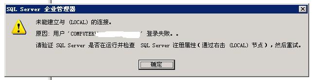 mssqlBUILTIN\Administrators