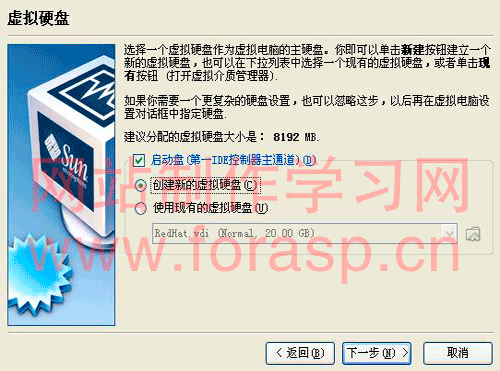 VirtualBox安装Linux虚拟系统