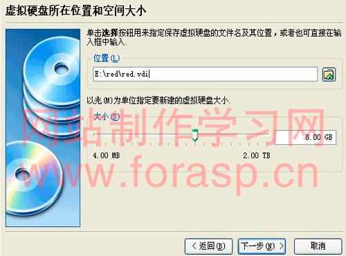 VirtualBox安装Linux虚拟系统