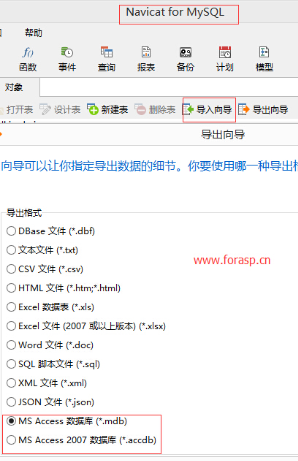 Access 导入到 mysql