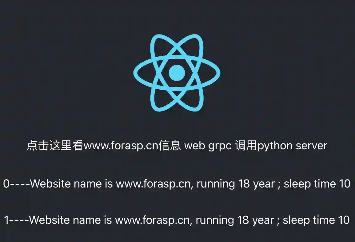 react 调用grpc