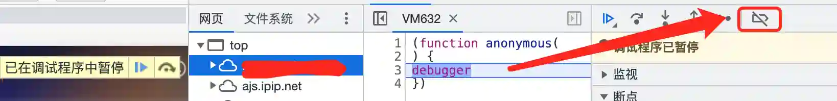 浏览器取消关闭禁用debugger