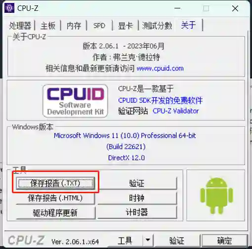 读取内存信息 thaiphoon