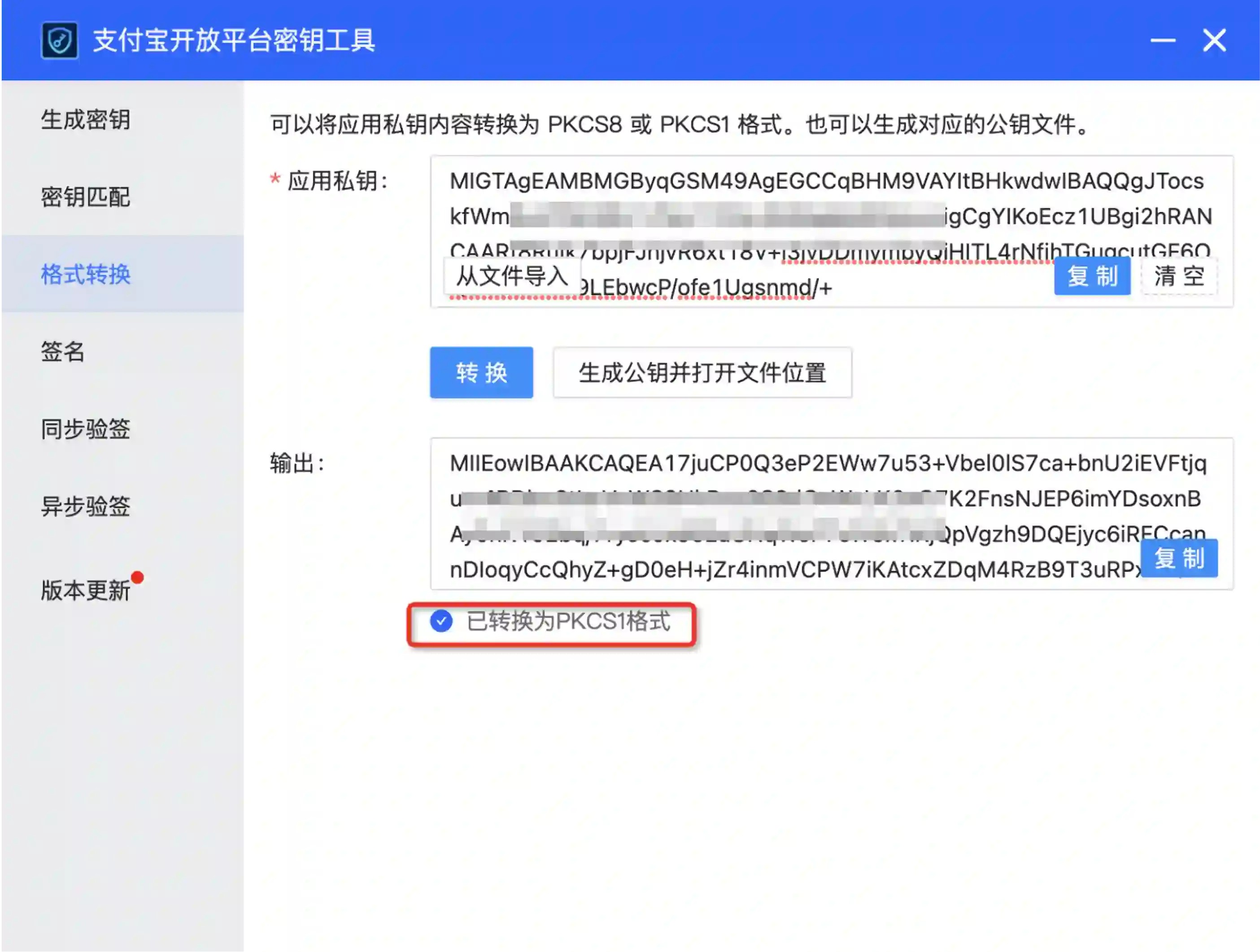 request sign failed. int() argument must be a string, a bytes-like object or a real number, not 'Sequence'