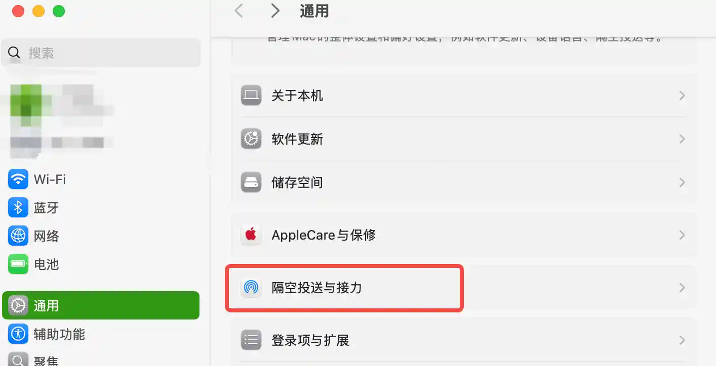 Mac电脑5000端口被ControlCe commplex-main进程占用