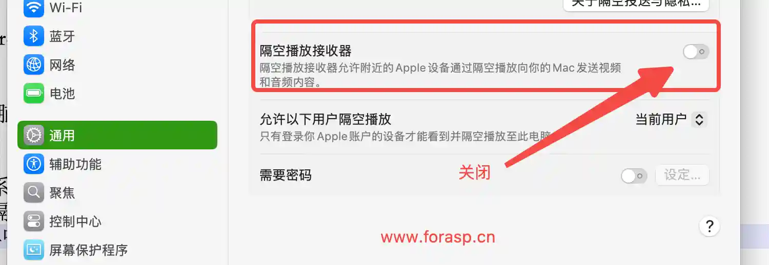 Mac电脑5000端口被ControlCe commplex-main进程占用