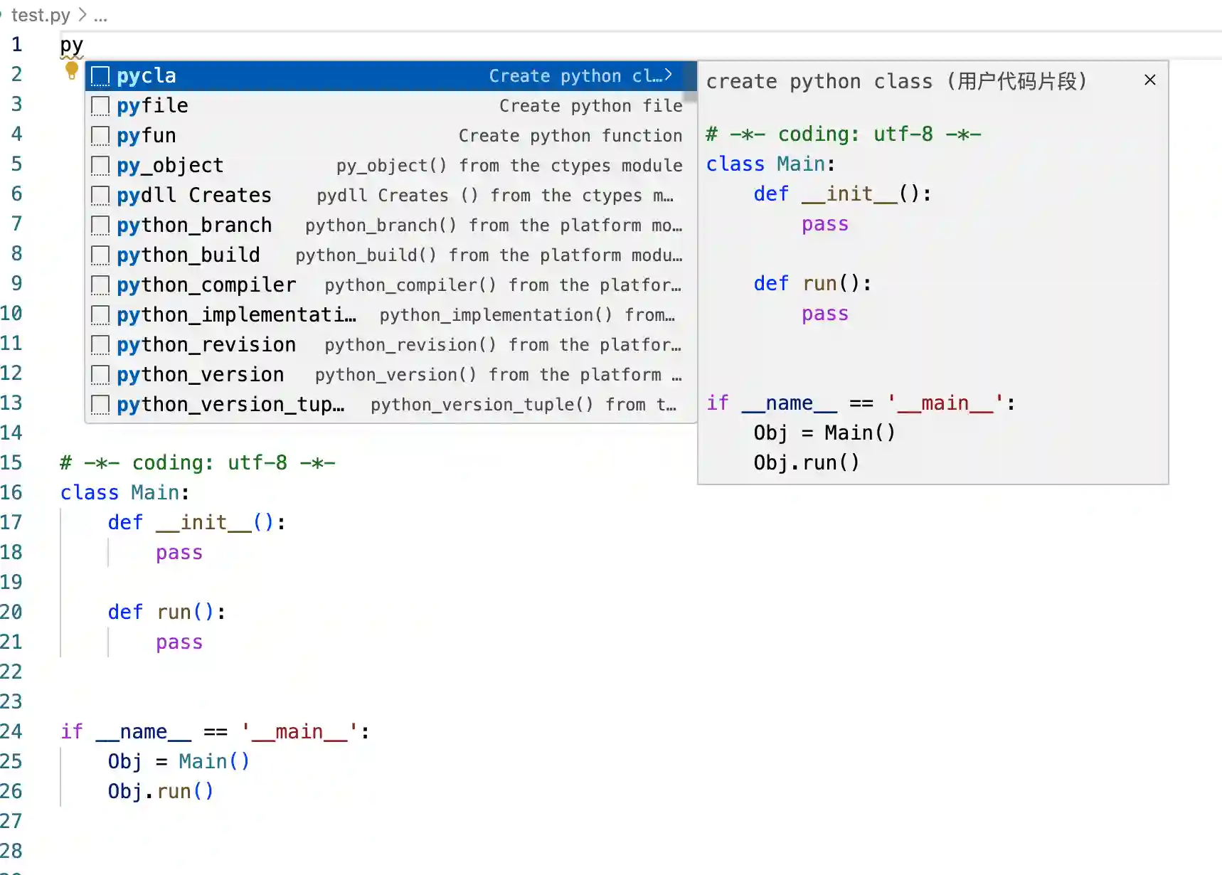 vscode 创建python模版