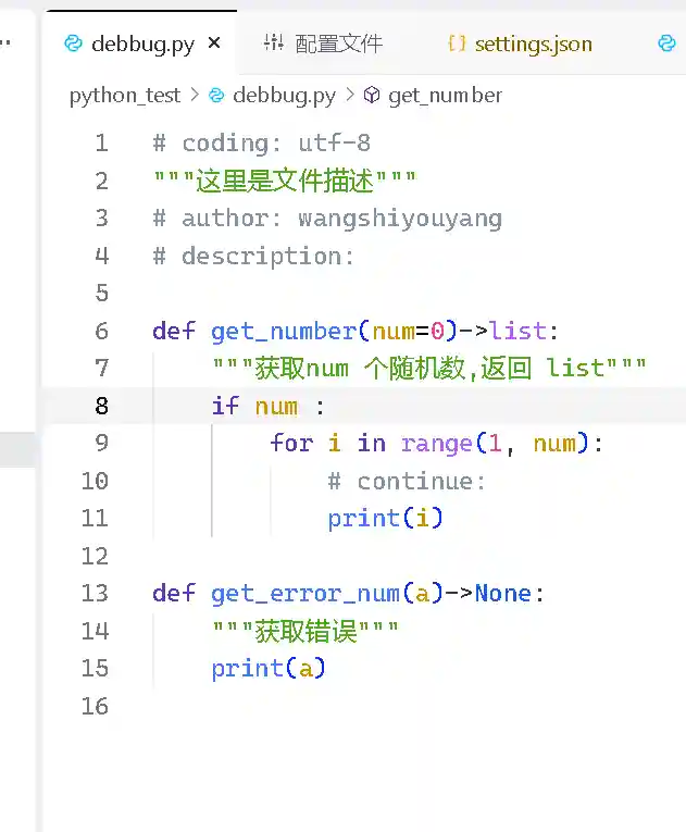 vscode trae cursor 编辑器字体配置 setting配置