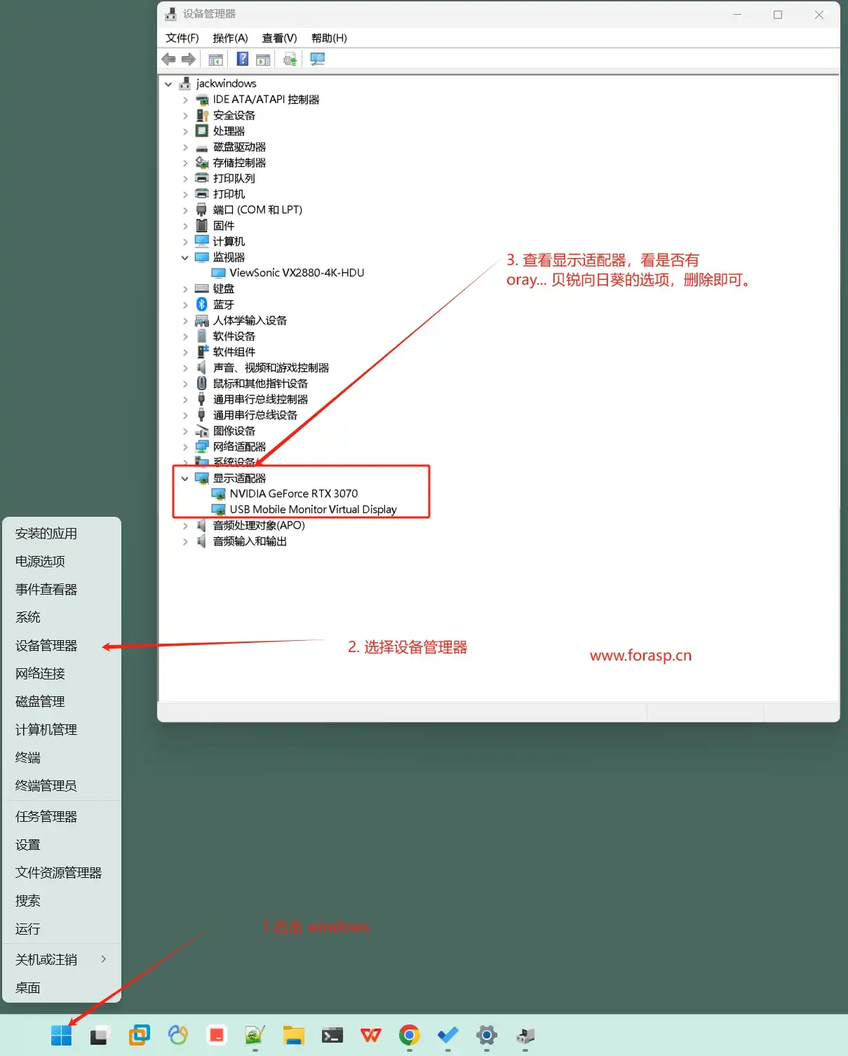 windows11 夜间模式失效