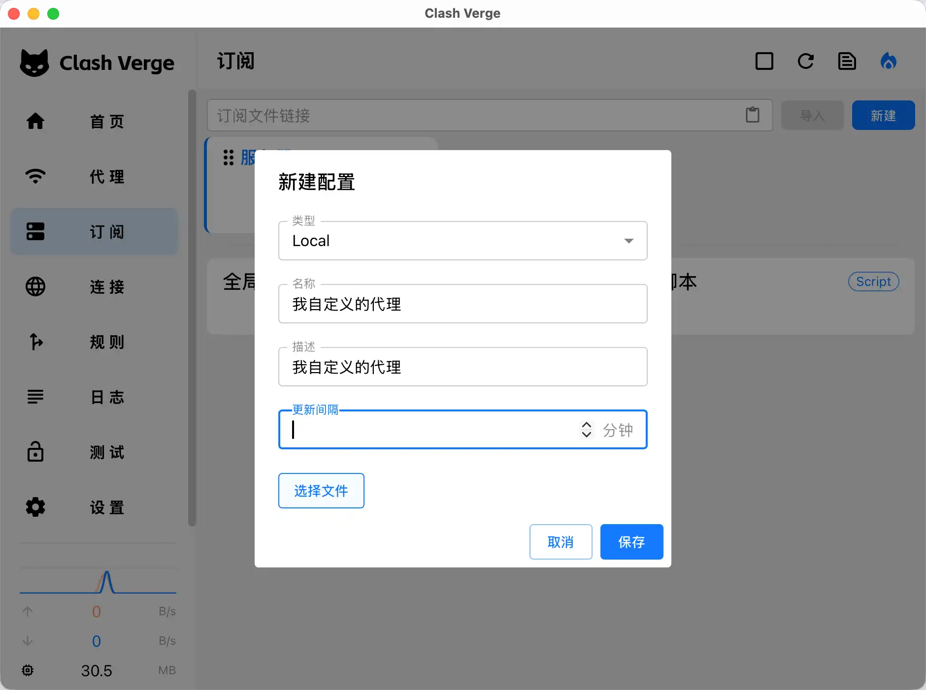 Clash Verge�Զ�������