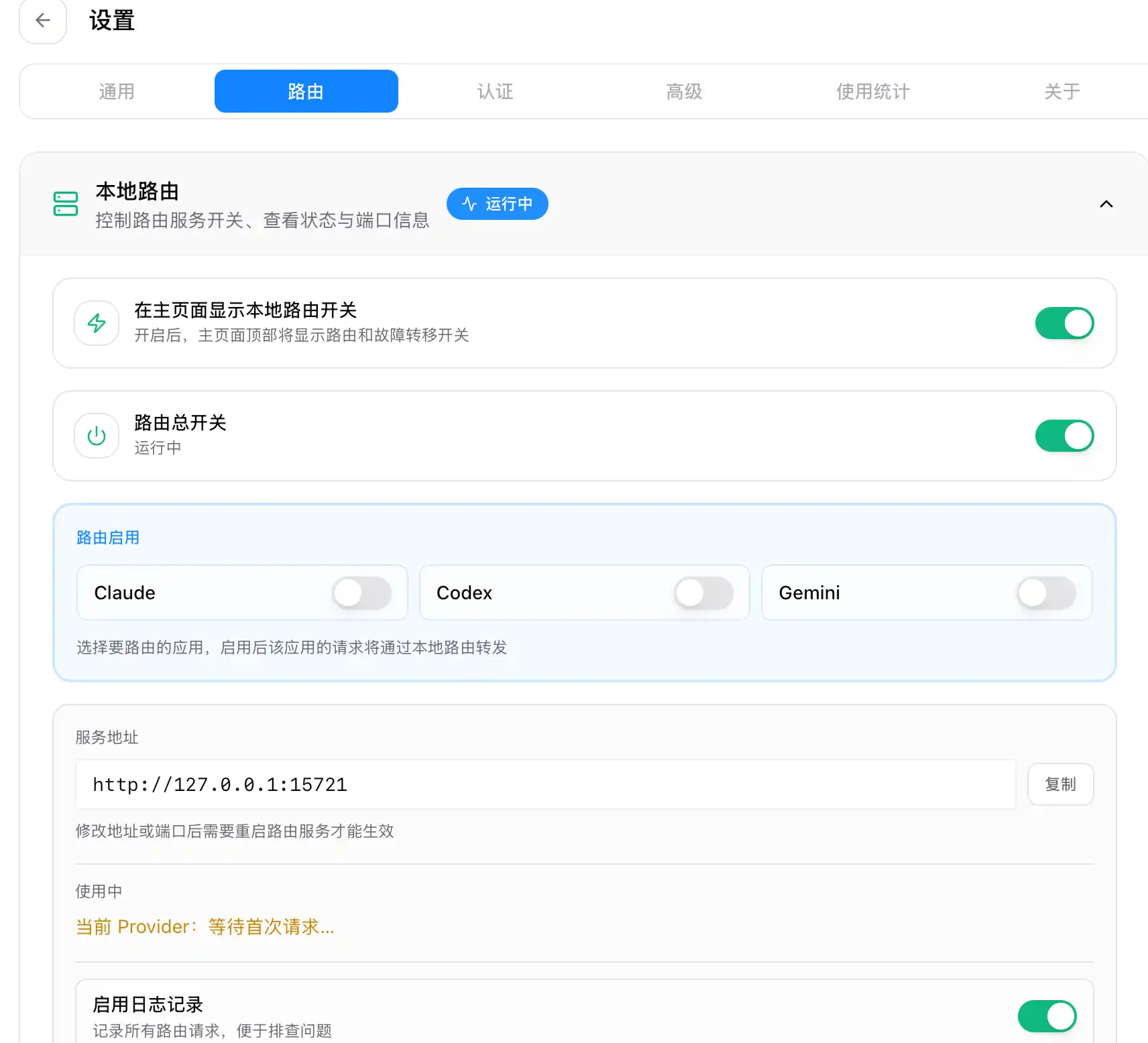 ccswitch 配置hermes,使用deepseek APi运行hermes