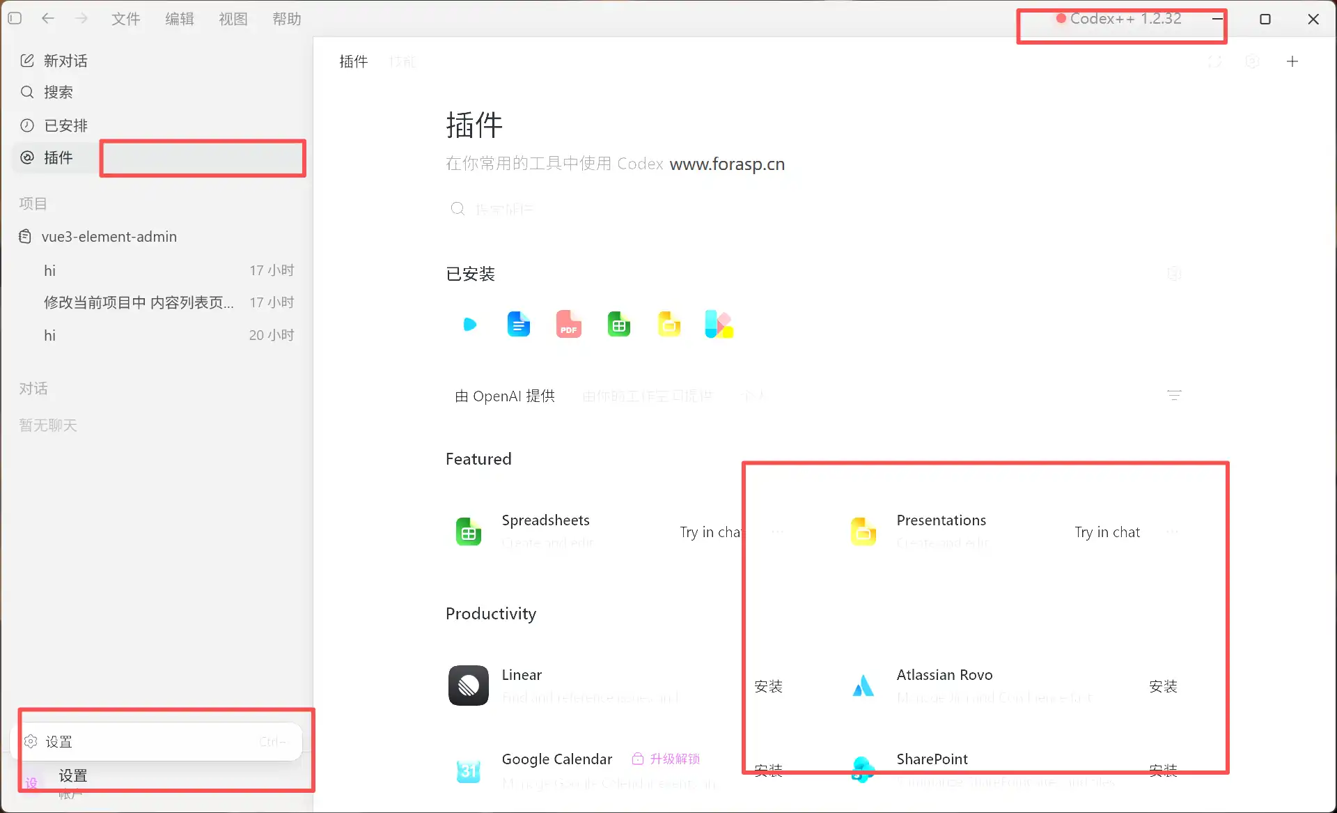 codex无法登录打开,怎么处理