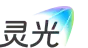 灵光AI