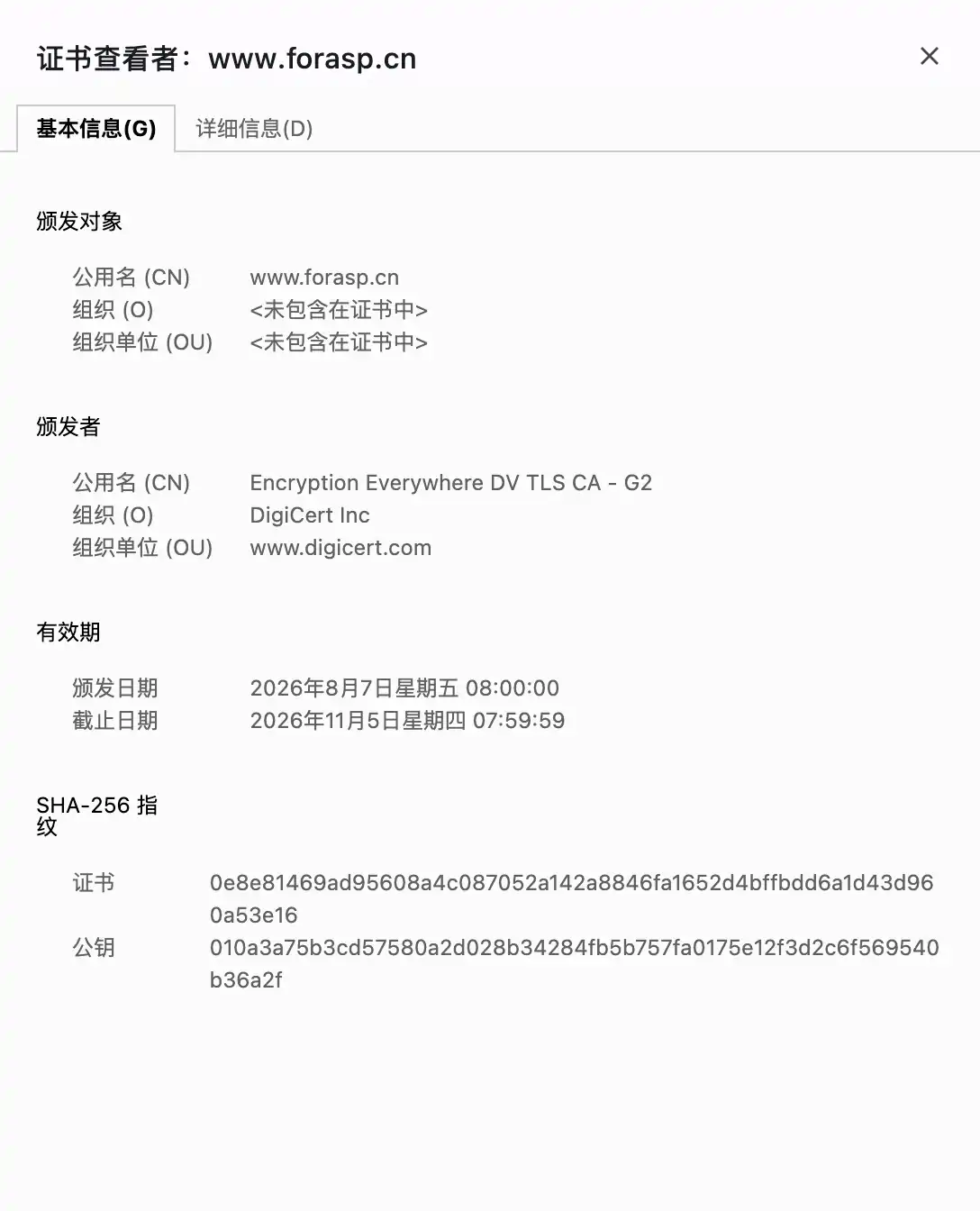 查看ssl证书有效期