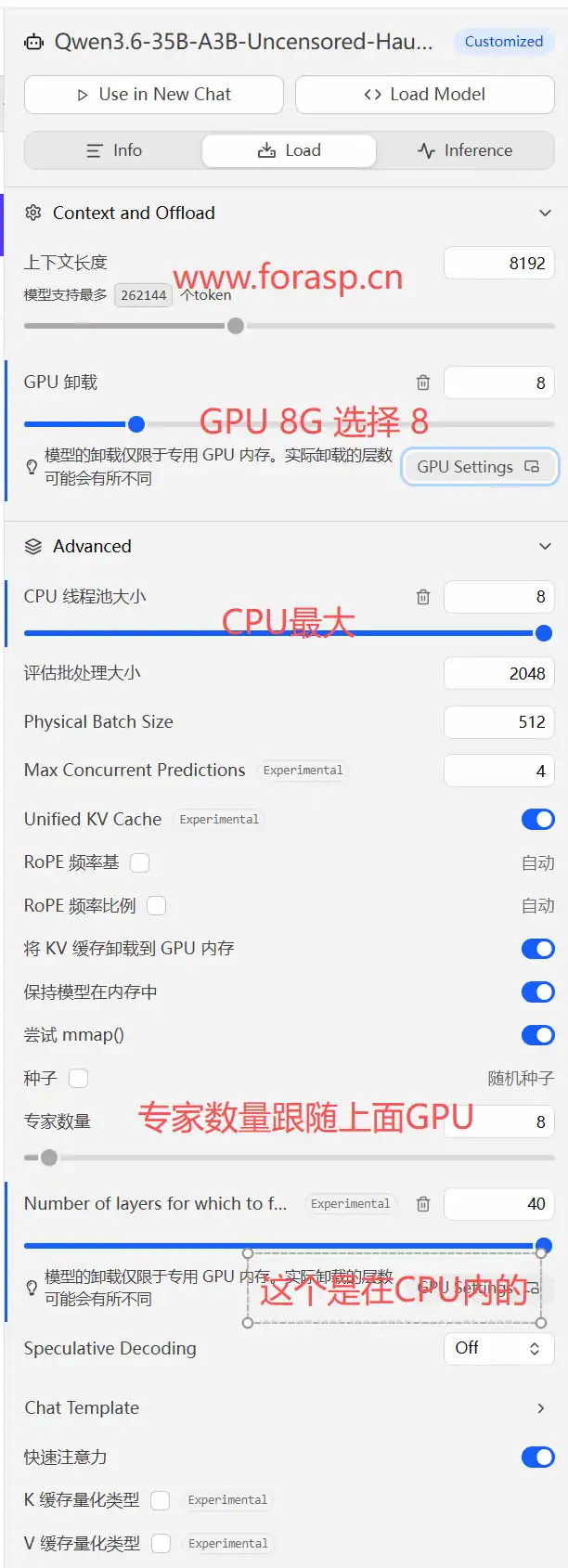 8G GPU 运行35G大模型